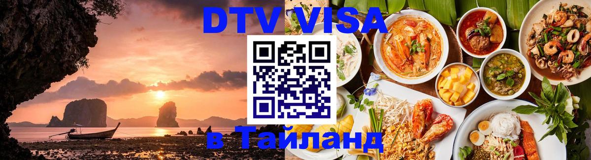 Сколько стоит DTV виза — актуальные цены, оформление даже без документов - Иваново 